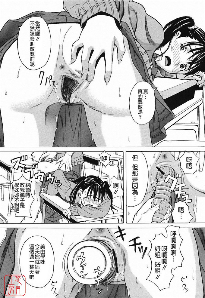 千早校园同人本子：ハーレム×ハーレム