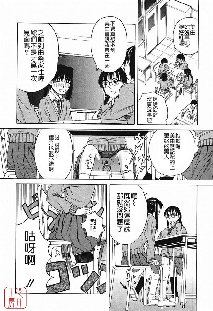 千早校园同人本子：ハーレム×ハーレム