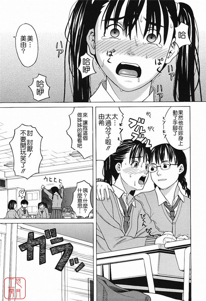 千早校园同人本子：ハーレム×ハーレム