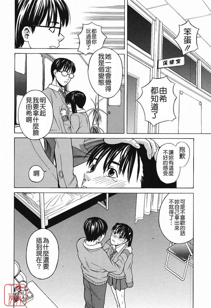 千早校园同人本子：ハーレム×ハーレム