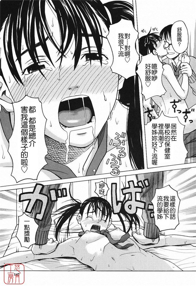 千早校园同人本子：ハーレム×ハーレム