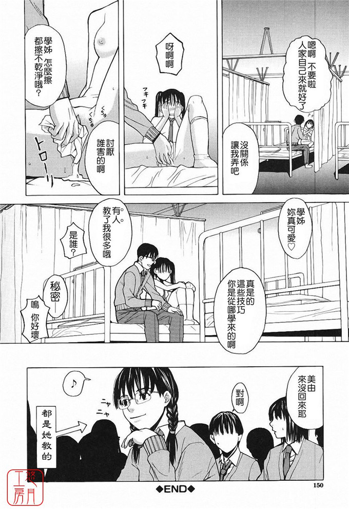 千早校园同人本子：ハーレム×ハーレム