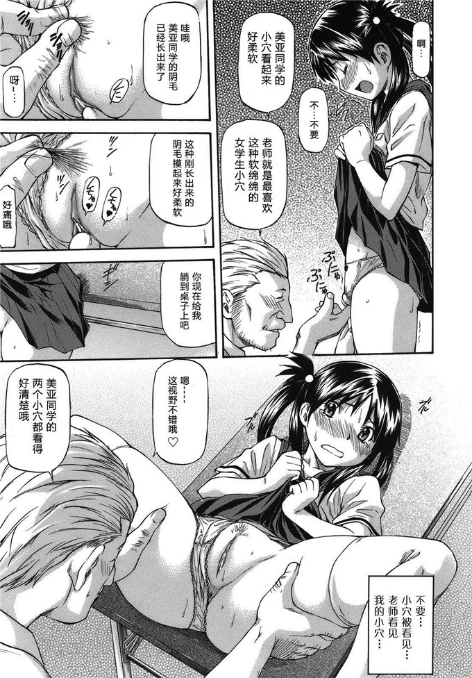 日本邪恶少女漫画之千秋邪恶本子：み～とほ～る