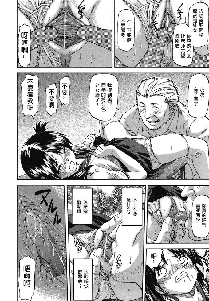 日本邪恶少女漫画之千秋邪恶本子：み～とほ～る