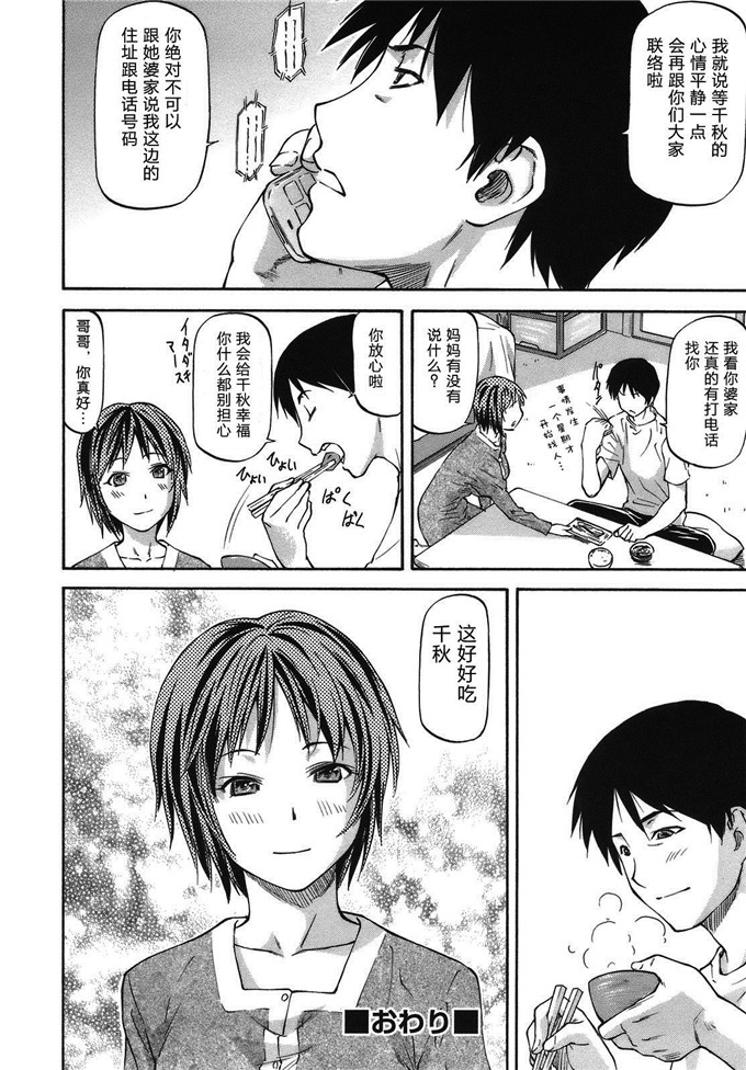 日本邪恶少女漫画之千秋邪恶本子：み～とほ～る