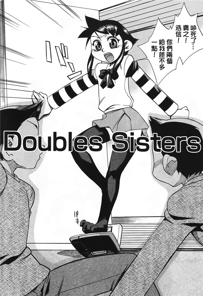 里番漫画之姐弟邪恶漫画：[針生幸太] 母の躰