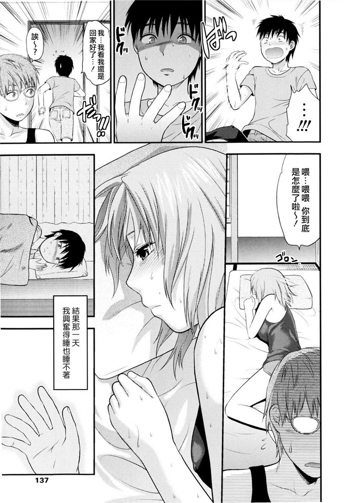阿香邪恶漫画：[柚木N'] お姉コレ