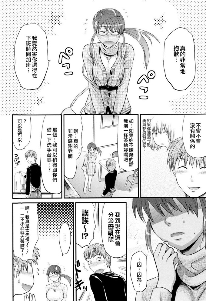 阿香邪恶漫画：[柚木N'] お姉コレ
