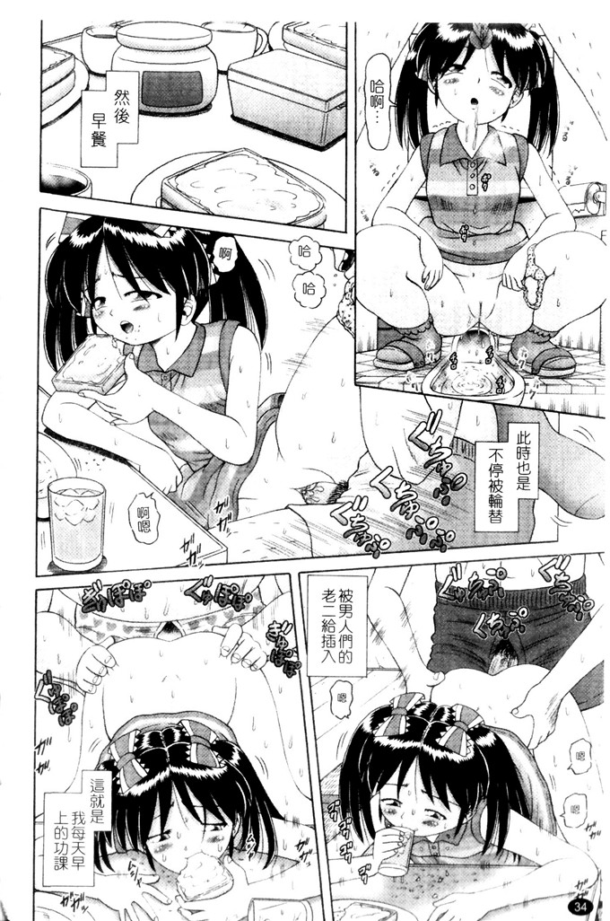 美幸萝莉控绅士漫画：薄幸少女凌辱物語