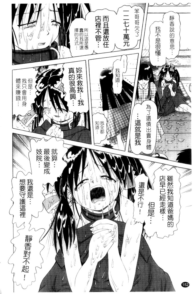 美幸萝莉控绅士漫画：薄幸少女凌辱物語