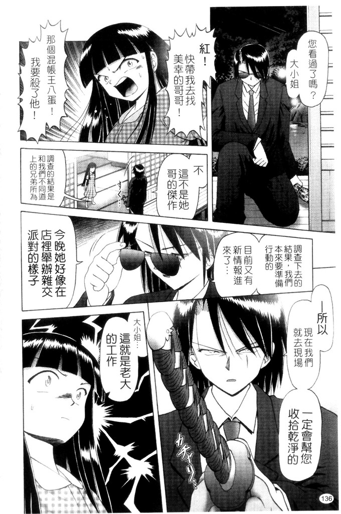 美幸萝莉控绅士漫画：薄幸少女凌辱物語