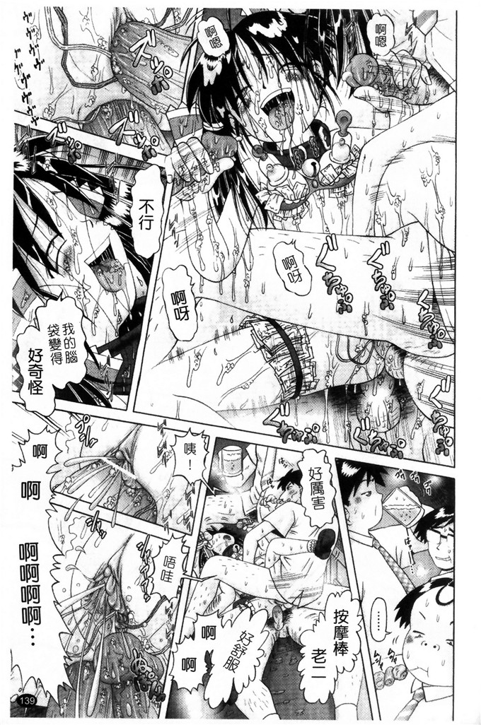 美幸萝莉控绅士漫画：薄幸少女凌辱物語