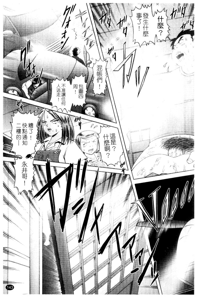 美幸萝莉控绅士漫画：薄幸少女凌辱物語