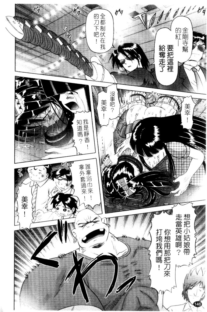 美幸萝莉控绅士漫画：薄幸少女凌辱物語
