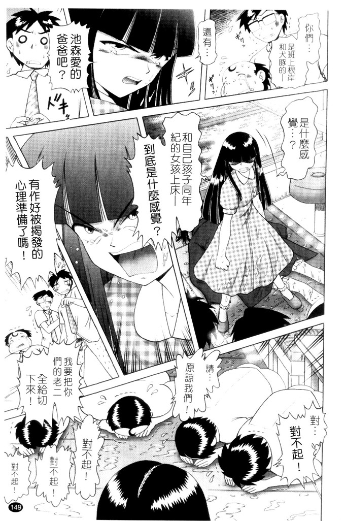 美幸萝莉控绅士漫画：薄幸少女凌辱物語