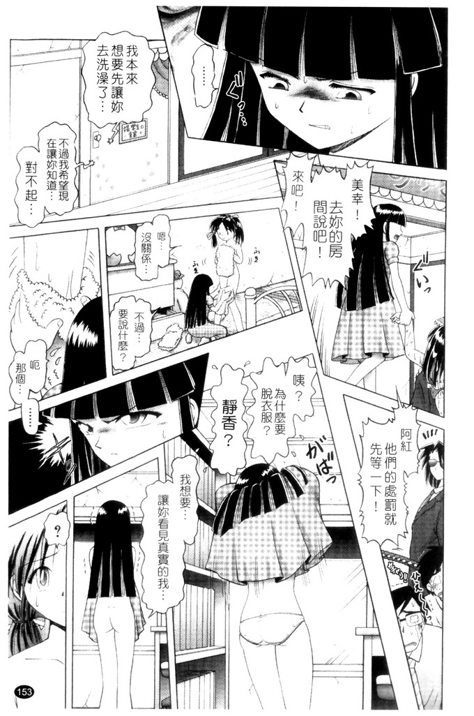 美幸萝莉控绅士漫画：薄幸少女凌辱物語