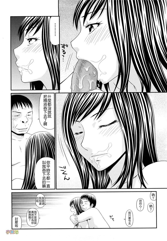 伊驹一平里番漫画:野外玩儿的推荐