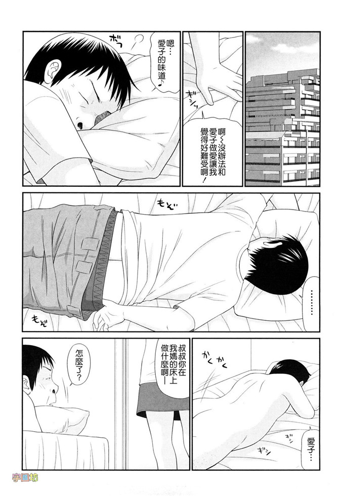 伊驹一平里番漫画:野外玩儿的推荐