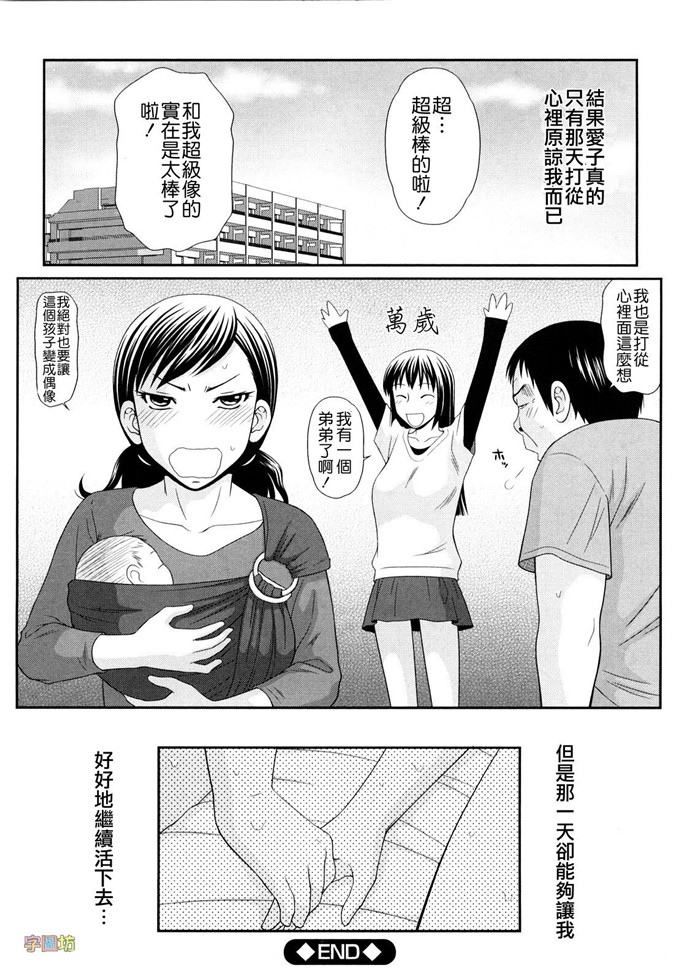 伊驹一平里番漫画:野外玩儿的推荐