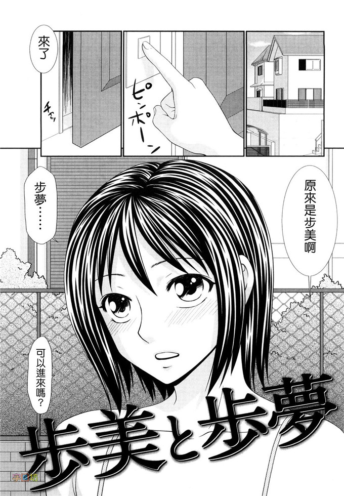 伊驹一平里番漫画:野外玩儿的推荐