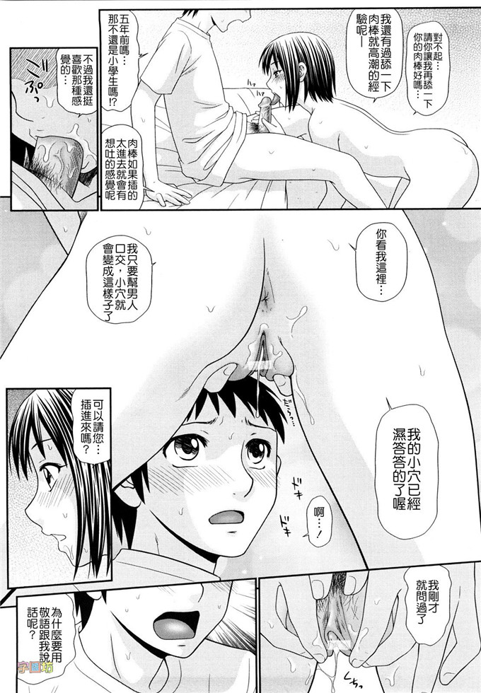 伊驹一平里番漫画:野外玩儿的推荐