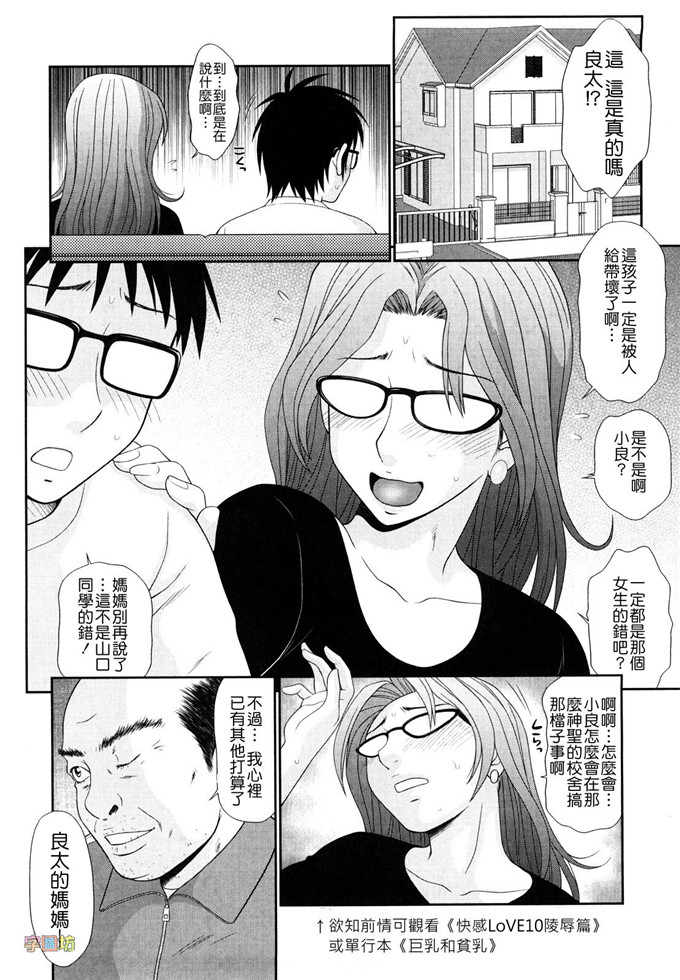 伊驹一平里番漫画:野外玩儿的推荐