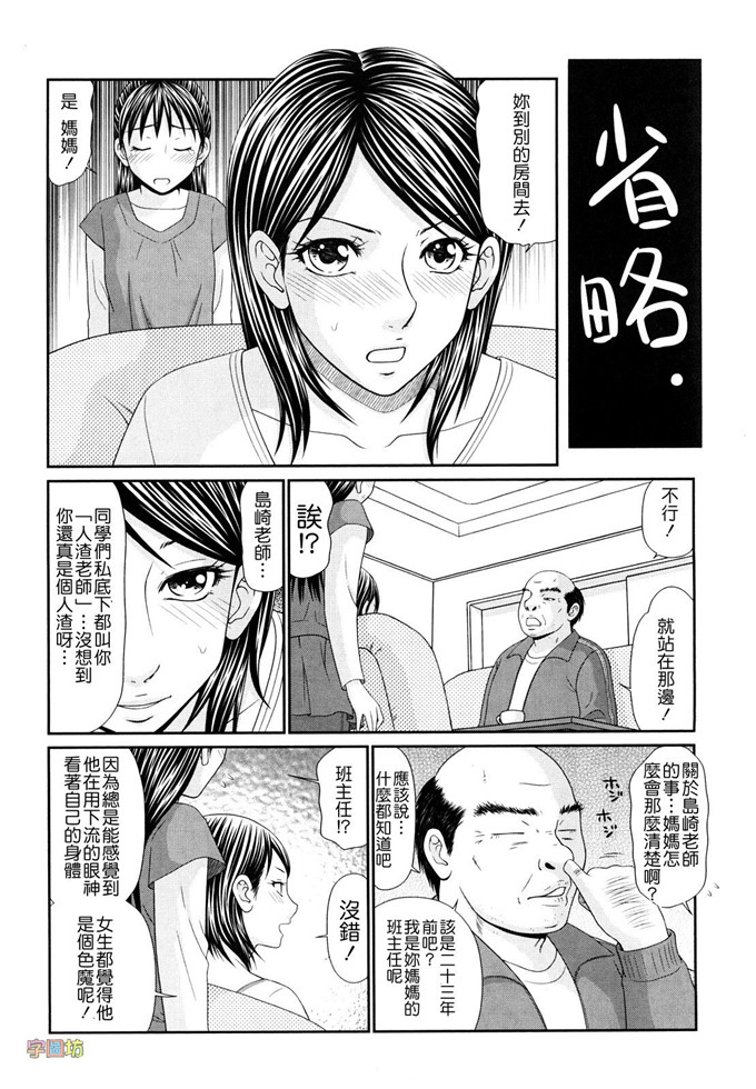 伊驹一平里番漫画:野外玩儿的推荐