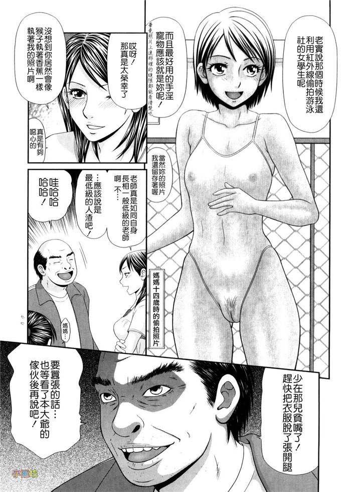 伊驹一平里番漫画:野外玩儿的推荐