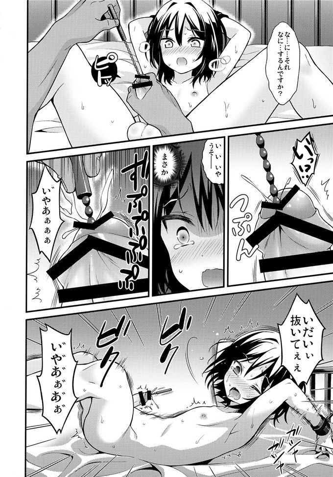 工口肉番漫画:[音速炸虾（レゥ)]再教育奴隶了我