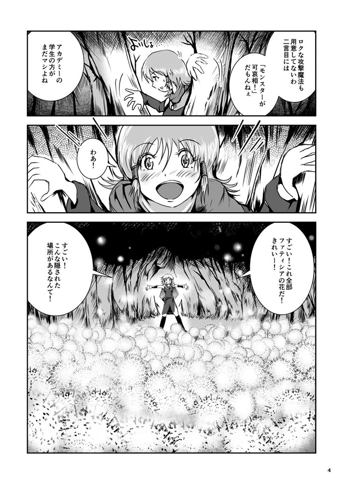 高石ふう らばた工房h漫画:热巣穴汗满满的青蛙奸