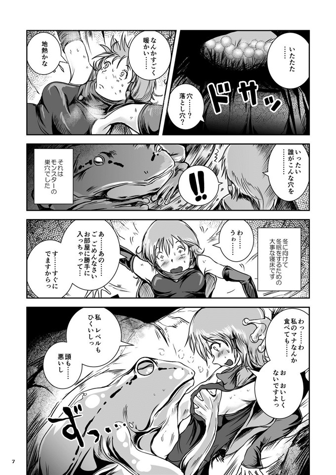 高石ふう らばた工房h漫画:热巣穴汗满满的青蛙奸
