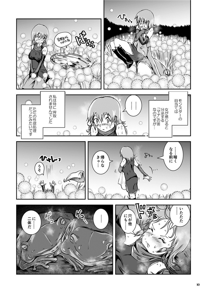 高石ふう らばた工房h漫画:热巣穴汗满满的青蛙奸