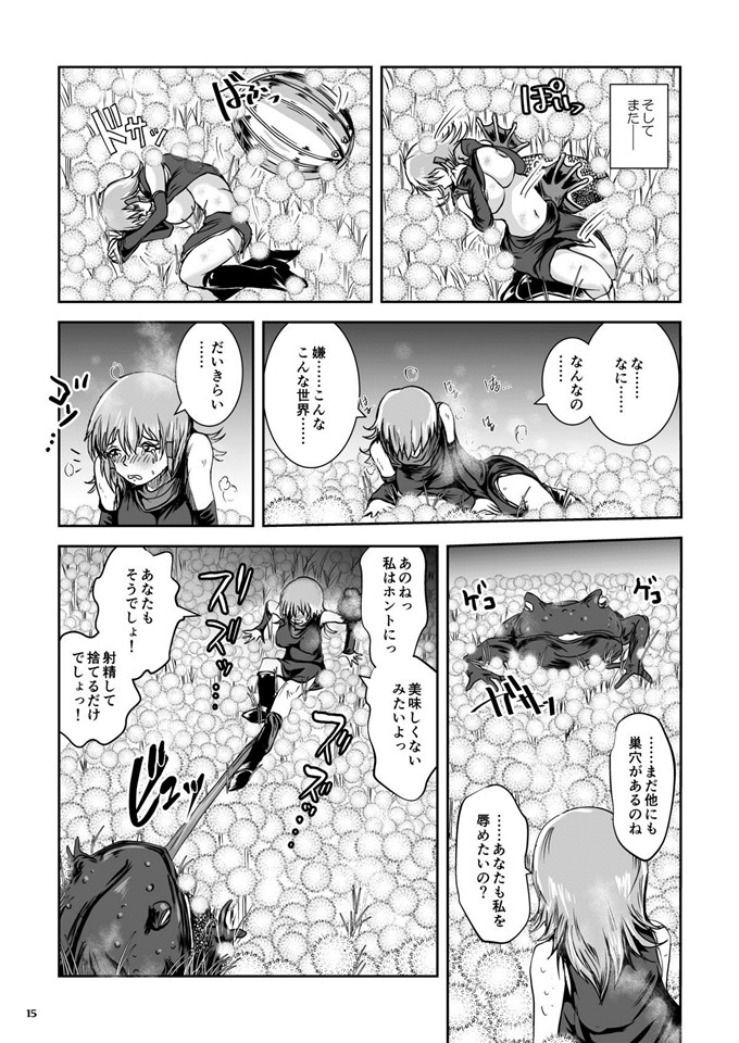 高石ふう らばた工房h漫画:热巣穴汗满满的青蛙奸