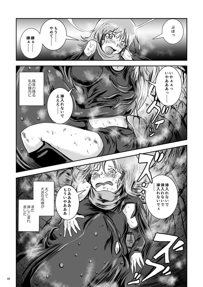 高石ふう らばた工房h漫画:热巣穴汗满满的青蛙奸