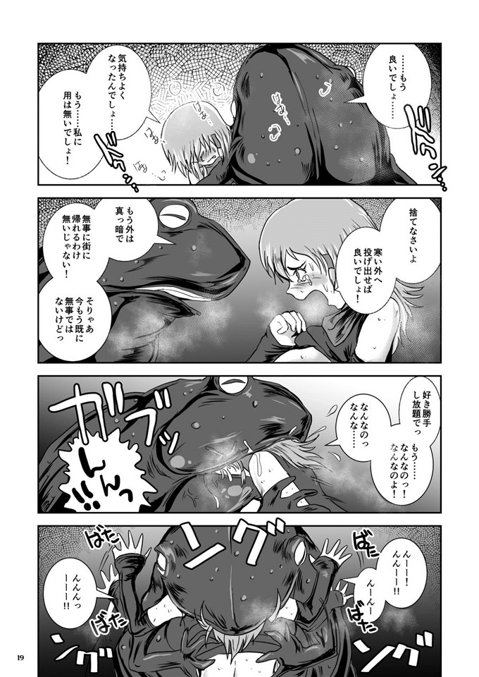 高石ふう らばた工房h漫画:热巣穴汗满满的青蛙奸