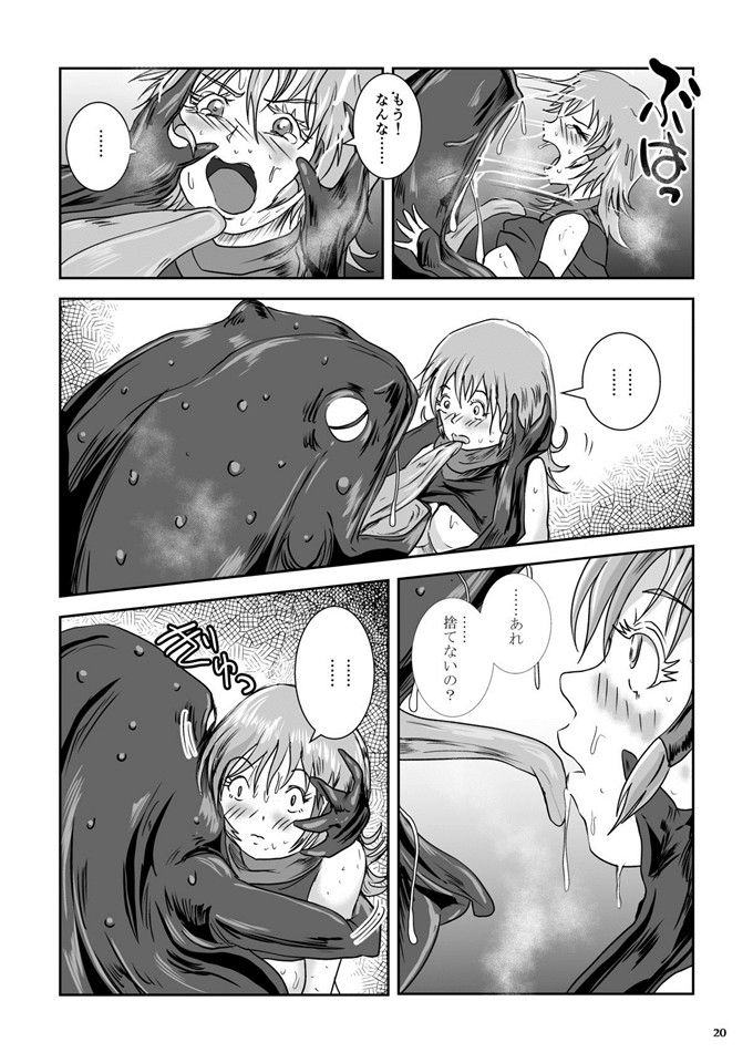 高石ふう らばた工房h漫画:热巣穴汗满满的青蛙奸