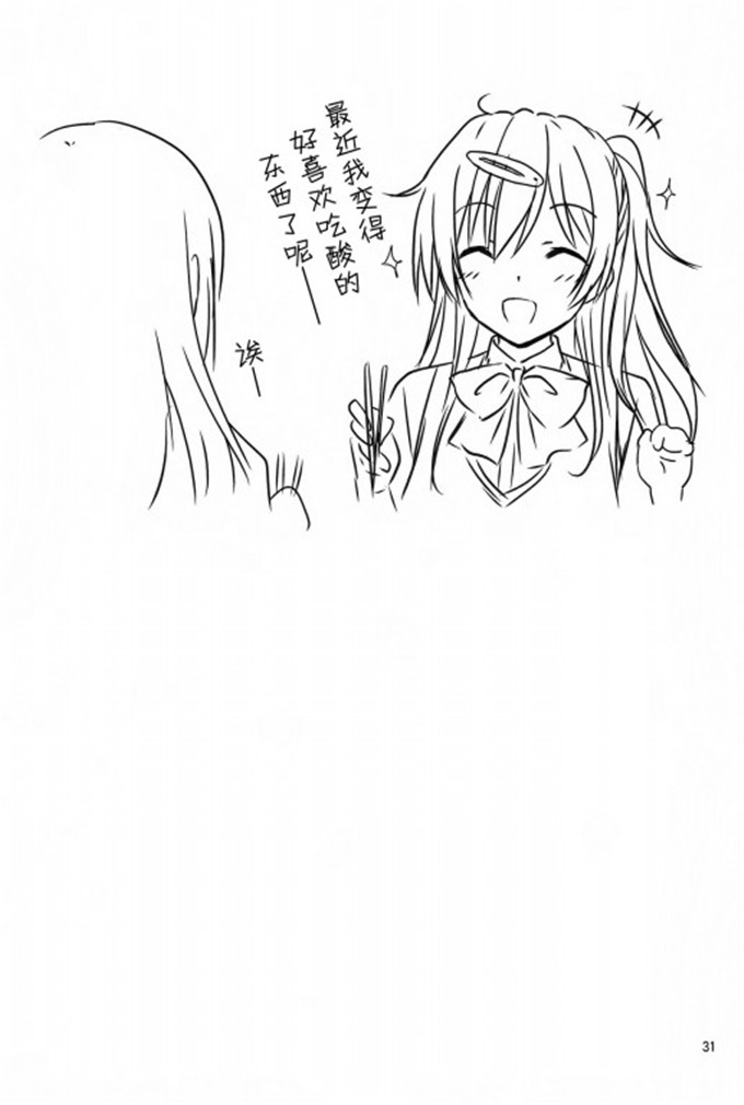 肉番少女漫画:丹生谷森夏(C83)