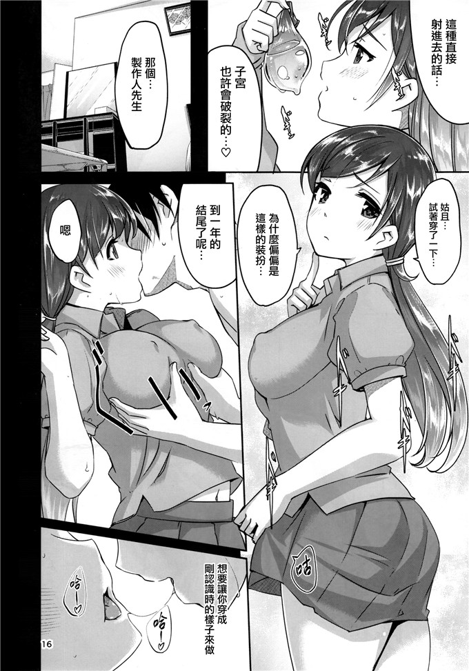 日本肉番绅士漫画:除夕夜晚和美波小姐爱爱[无毒汉化组](C89)