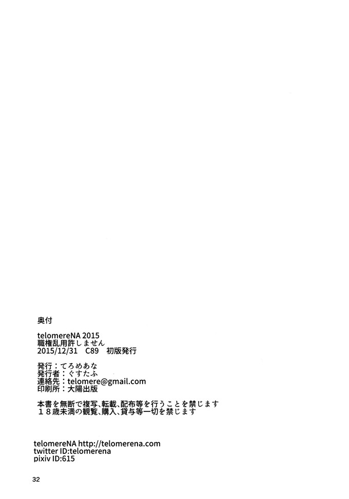 日本肉番绅士漫画:除夕夜晚和美波小姐爱爱[无毒汉化组](C89)