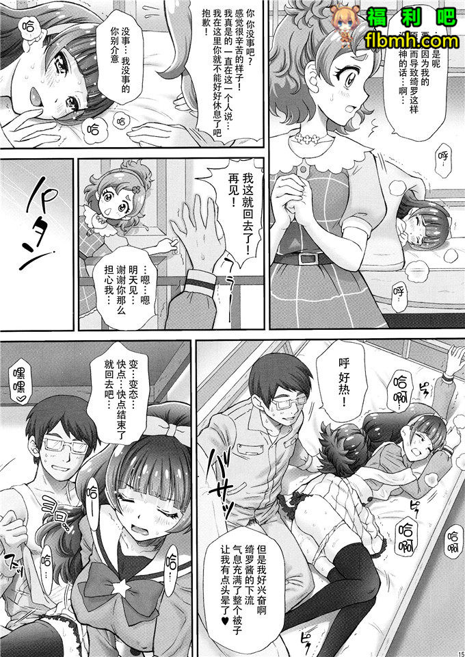 里番库h漫画:绮罗酱和大叔[脸肿汉化组] (C89