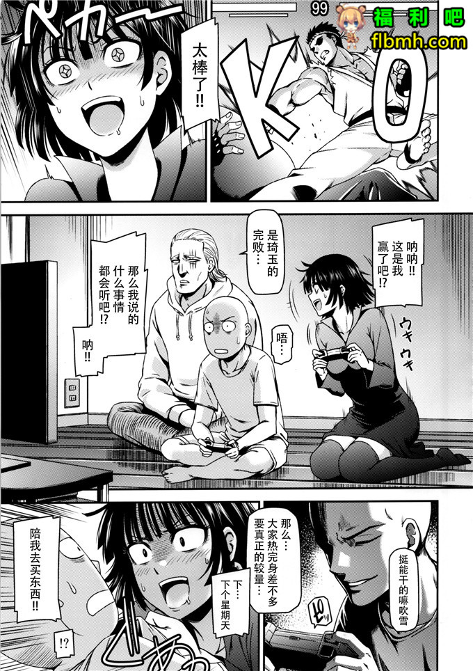 肉番少女漫画:清炭[脸肿汉化组] (C89)