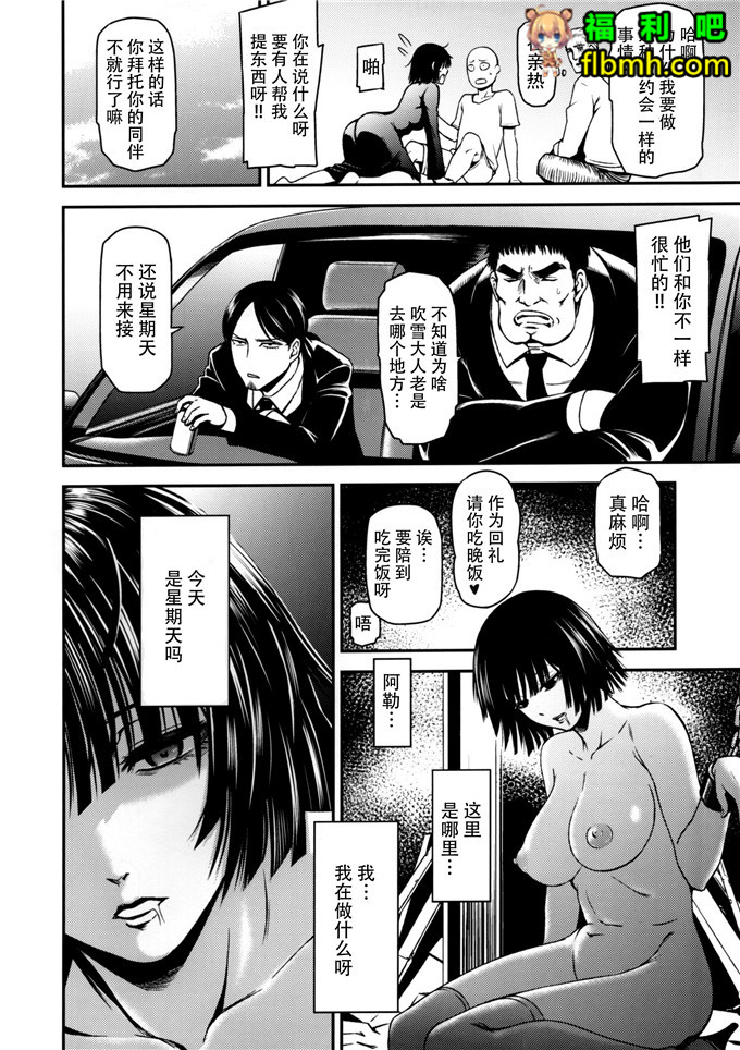 肉番少女漫画:清炭[脸肿汉化组] (C89)