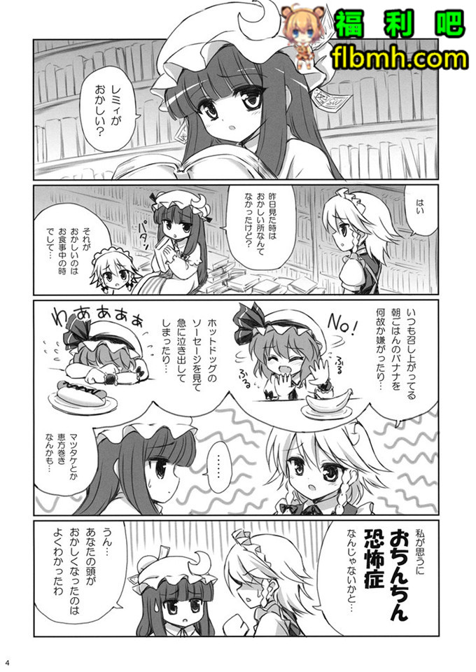 肉番工口漫画:图书馆内