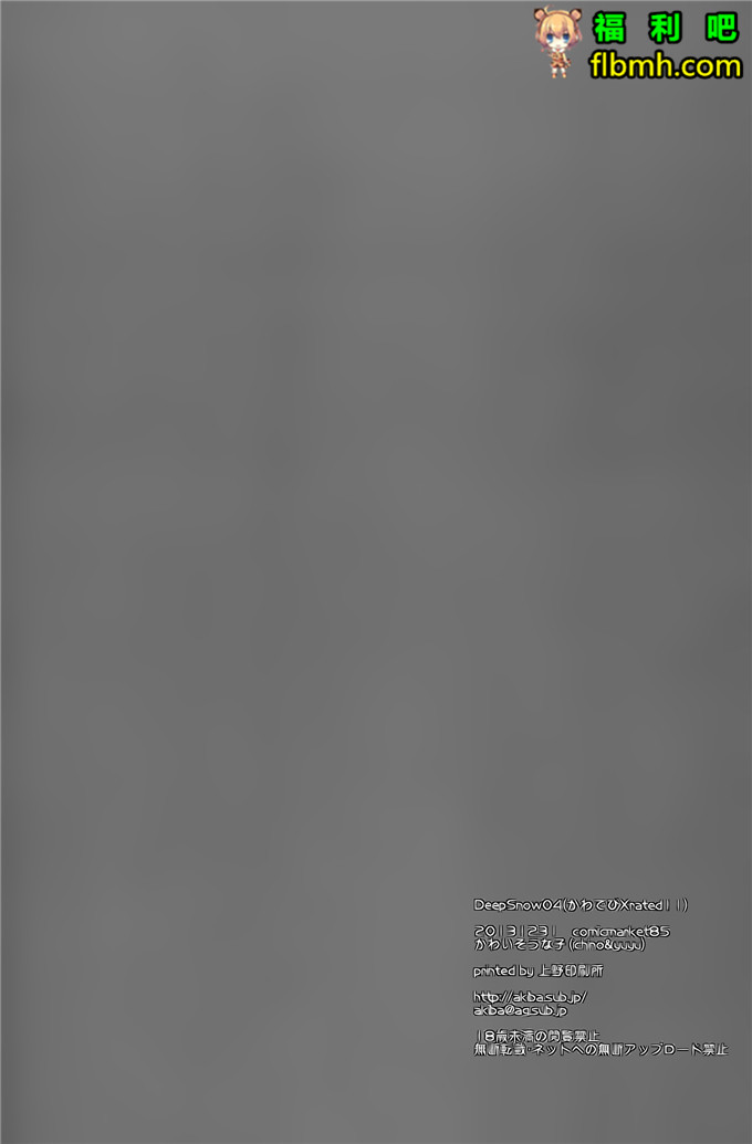 里番邪恶漫画:魔法科高校深雪(C85)