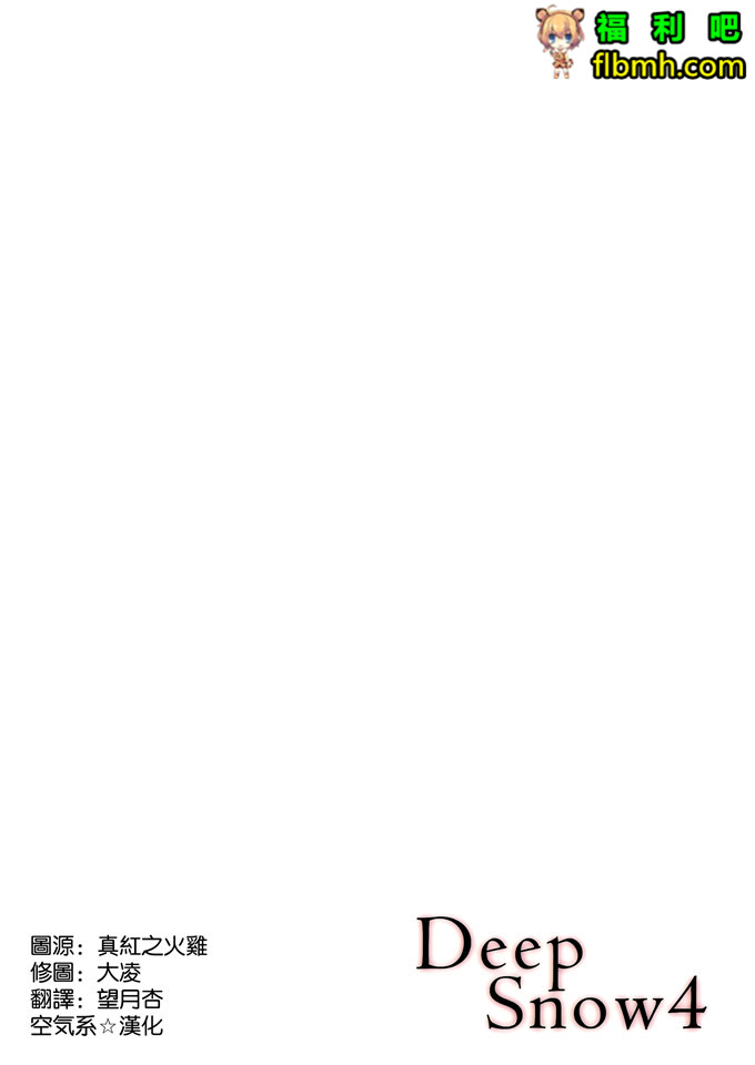 里番邪恶漫画:魔法科高校深雪(C85)