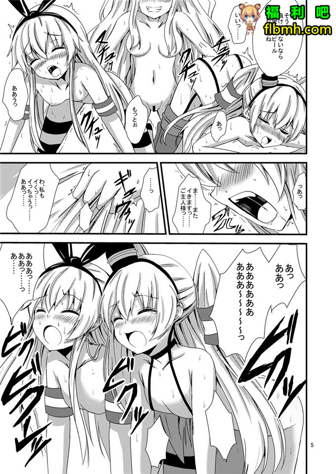 日本肉番漫画:島風百合奴隷調教(C87)版]