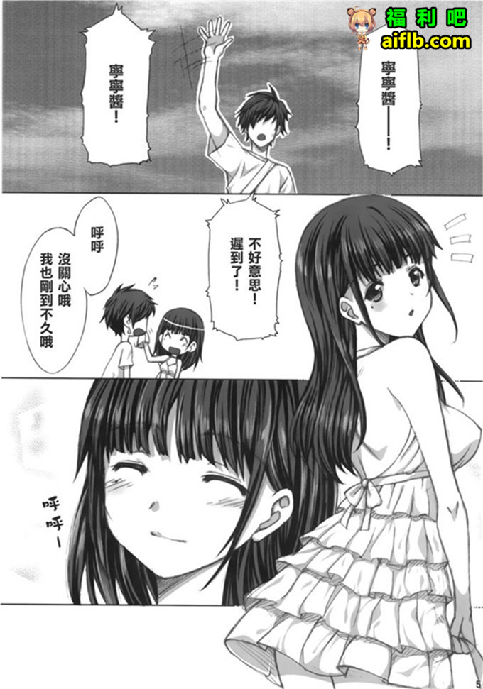 里番库肉番本子:间接接吻