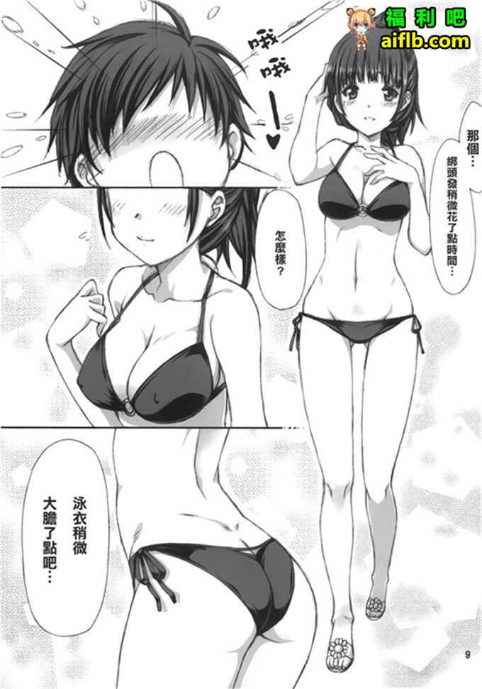 里番库肉番本子:间接接吻