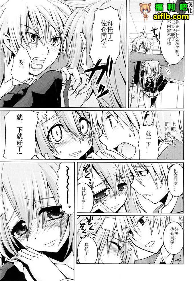 山田工口少女漫画