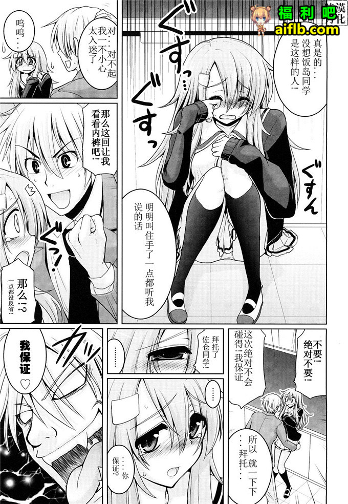 山田工口少女漫画